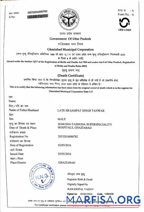 Printable India Government of Uttar Pradesh death certificate template